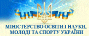Міністерство освіти і науки, молоді та спорту України - Міністерство освіти і науки України